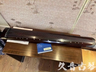 益阳市●久音古琴  ●今日推荐 20230715 [顶级演奏正和]