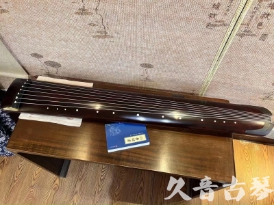 益阳市●久音古琴  ●今日推荐20230915  [顶级演奏正和]