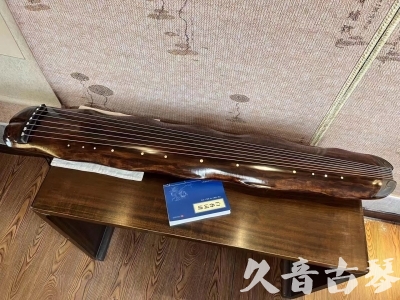 益阳市●久音古琴  ●今日推荐 20231103 【断纹蕉叶】