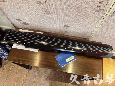 益阳市●久音古琴  ●今日推荐 20240120 [高级精品演奏仲尼式]